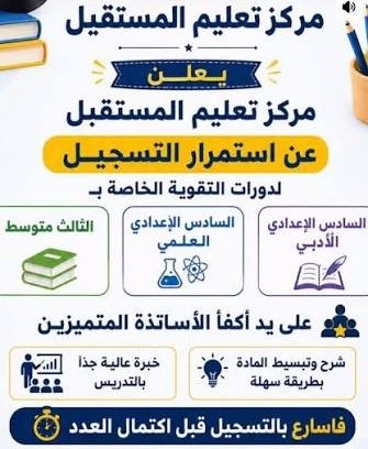 باقة التدريب الصيفي 2026-2027